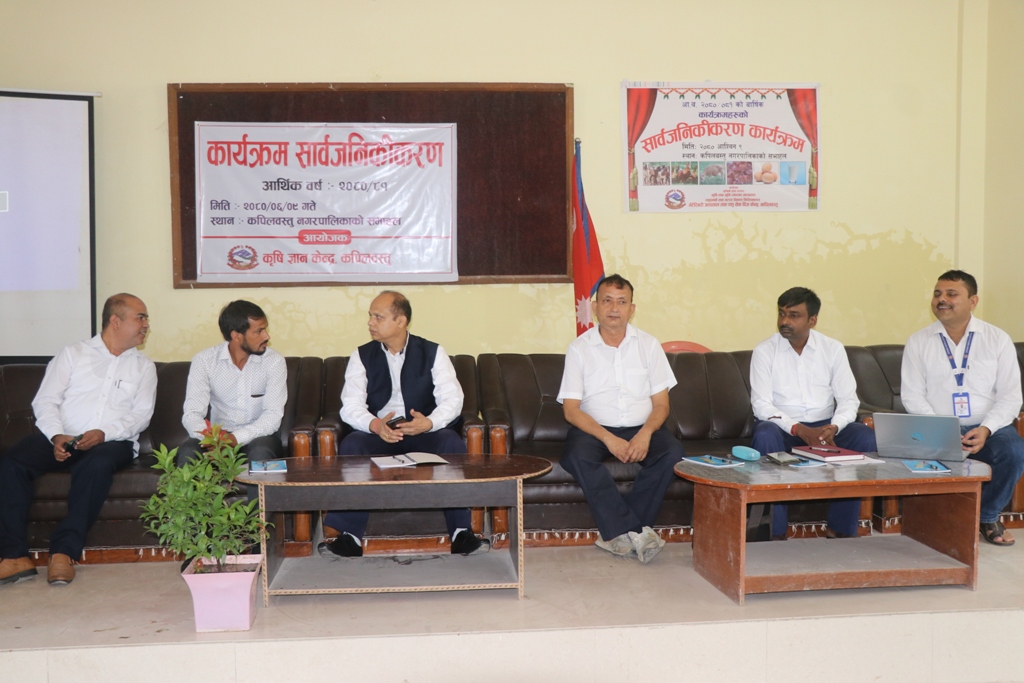 भेटनरी अस्पताल र कृषि ज्ञान केन्द्रको बजेट सार्वजनिकीकरण कार्यक्रम