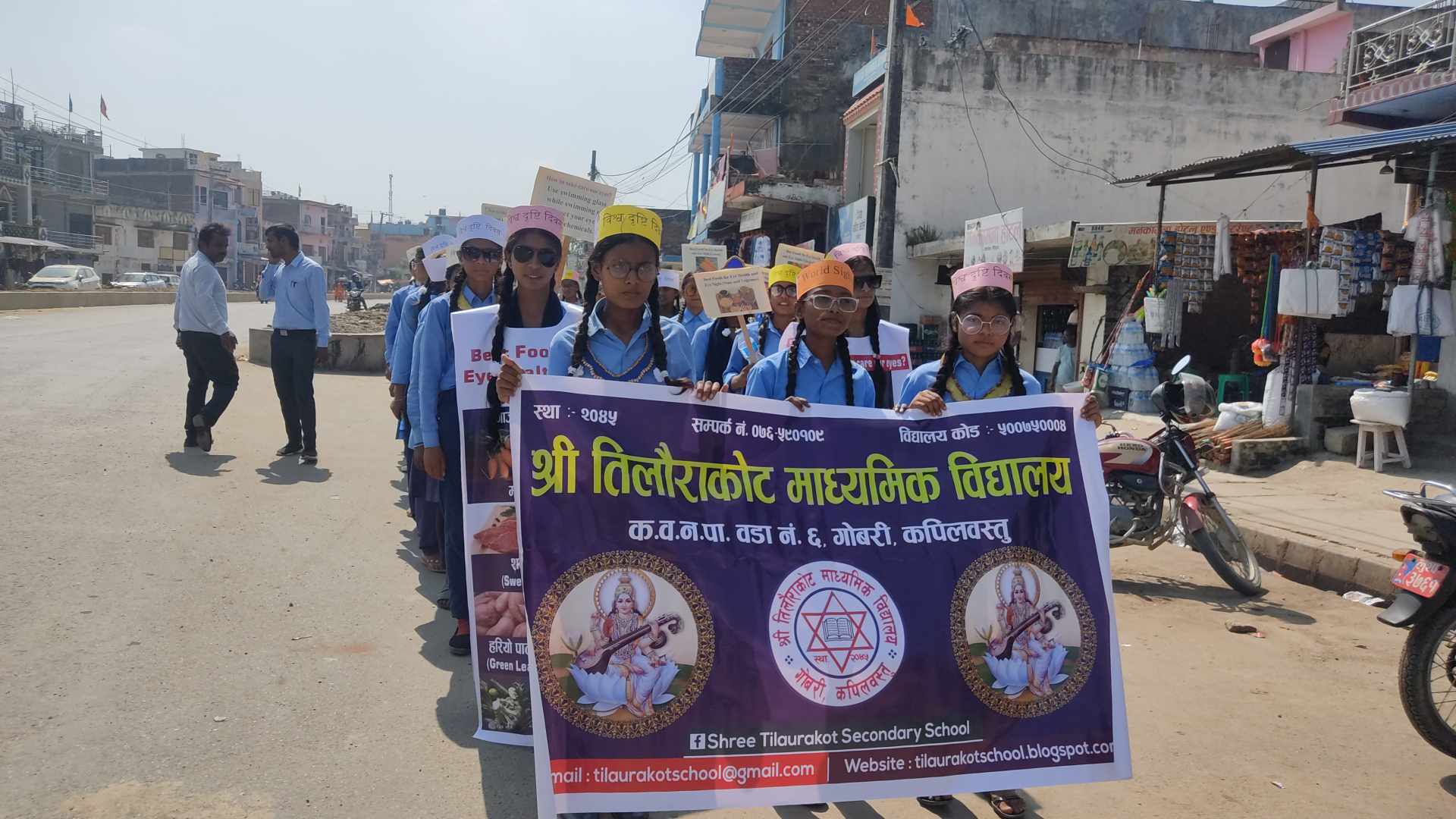 कपिलवस्तुमा बिश्व दृष्टि दिवसको अवसरमा सचेतना मुलक ¥याली