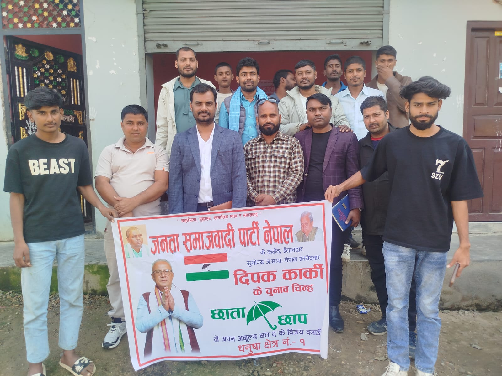 धनुषा–१ मा जसपा उम्मेदवार दीपक कार्कीको पक्षमा युवा परिचालन तीव्र