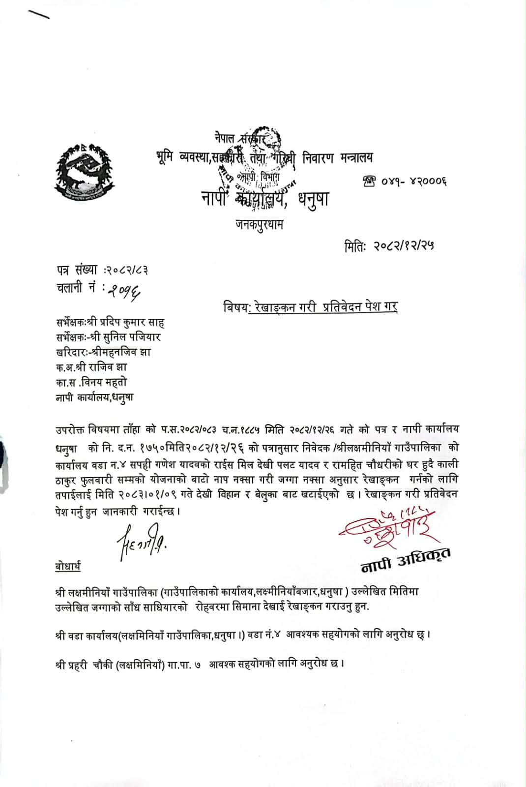 धनुषामा सडकको नाप–नक्सा अनुसार रेखाङ्कन सुरु, स्थानीयलाई सहयोग गर्न आग्रह